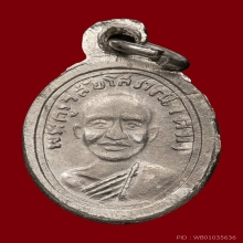 เหรียญเม็ดแตง หลวงปู่ทวด วัดช้างไห้