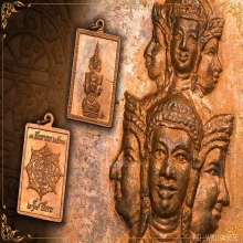 เหรียญแสตมป์หลักเมือง มีหู รุ่นแรก ปี 30 องค์ที่2