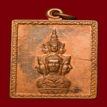 เหรียญแสตมป์หลักเมือง มีหู รุ่นแรก ปี 30 องค์ที่2