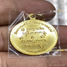 เหรียญ 6 รอบ เนื้อทองคำพิมพ์เล็ก ปี 2526