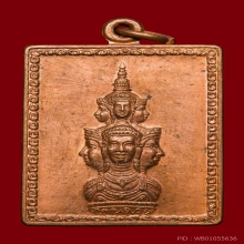 เหรียญแสตมป์หลักเมือง มีหู รุ่นแรก ปี 30 องค์ที่1