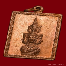 เหรียญแสตมป์หลักเมือง มีหู รุ่นแรก ปี 30 องค์ที่1