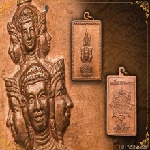 เหรียญแสตมป์หลักเมือง มีหู รุ่นแรก ปี 30 องค์ที่1