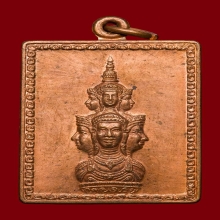 เหรียญแสตมป์หลักเมือง มีหู รุ่นแรก ปี 30 องค์ที่1