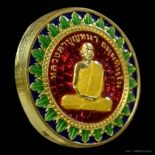 เหรียญมหาลาภหลวงตาบุญหนาปี2553เนื้อทองคำลงยา