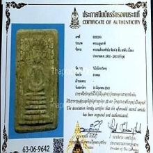 สมเด็จวัดเกศไชโย