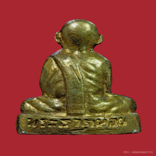 ปั้มเล็กพ่อท่านคล้ายวัดพระธาตุน้อยปี 2505 แชมป์