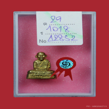 ปั้มเล็กพ่อท่านคล้ายวัดพระธาตุน้อยปี 2505 แชมป์
