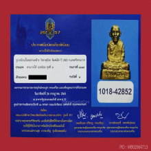 ปั้มเล็กพ่อท่านคล้ายวัดพระธาตุน้อยปี 2505 แชมป์
