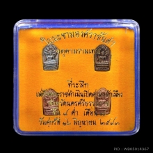 ชุดกล่องกรรมการ ใบมะขาม ปี43