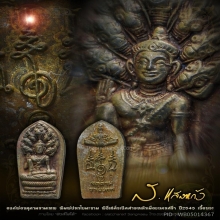 ชุดกล่องกรรมการ ใบมะขาม ปี43