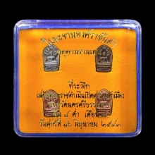 ชุดกล่องกรรมการ ใบมะขาม ปี43