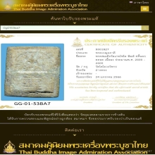 พระสมเด็จเกศไชโย6ชั้น อกตลอด