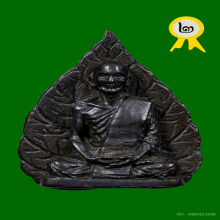 รูปเหมือนใบโพธิ์ท่านเจ้าคุณนรรัตน์ วัดเทพศิรินทราวาส ปี2512 