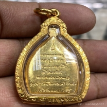 เจ้าสัวทองคำหลวงพ่อเกษม เขมโก
