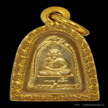 เหรียญ ลพ.เกษม เขมโก เนื้อทองคำ ปี2537