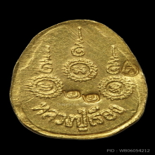 พระปิดตา หลวงปู่เรือง สามร้อยยอด 