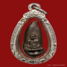 พระทันตธาตุจำลองอาจารย์มั่น ภูริทัต (หลวงปู่เจี๊ยะ จุนโท)