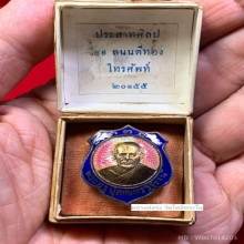 หลวงพ่อรุ่ง วัดโพธิ์พระใน (แชมป์สามพราน)