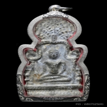 พระซุ้มร่มโพธิ์ เนื้อชินเงิน กรุวัดราชบูรณะ พระนครศรีอยุธยา