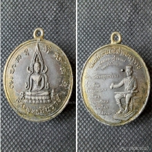 เหรียญพระพุทธชินราช พิธีมหาจักรพรรดิ์ปี 15