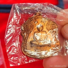 เสมาหลังยันต์ หลวงปู่โต๊ะ