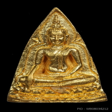พระนางพญา หลัง สก วัดบวร ปี2535 เนื้อทองคำ