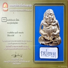 พระสังกัจจายน์ กรุเขาพนมเพลิง