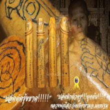 ”ปลัดขิก” (ตัวครู) หลวงพ่อไสว วัดปรีดาราม จ.นครปฐม