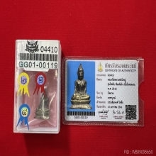 พระกริ่งไฟดับ หลวงพ่อใหญ่ หลวงพ่อทบ วัดชนแดน ปลุกเสก