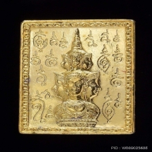 เเสตมป์หลักเมืองปี 2530 กรรมการกระไหล่ทอง ฉ.จุดหลังเฮง