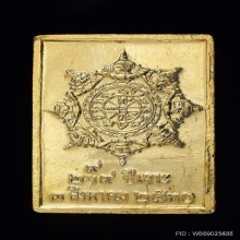 เเสตมป์หลักเมืองปี 2530 กรรมการกระไหล่ทอง ฉ.จุดหลังเฮง