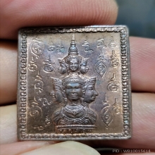 เหรียญแสตมป์หลักเมืองนครรุ่นแรก