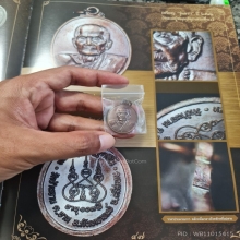 เหรียญรุ่นแรกหลวงปู่หมุน วัดบ้านจาน องค์ดารา