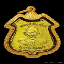 พระอุปัชฌาย์คํา วัดสนามจันทร์ รุ่นแรก ยันต์ใหญ่  