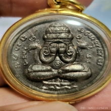 เหรียญปิดตาพังพะกาฬหลักเมืองนครรุ่นแรกปี32เครายาว