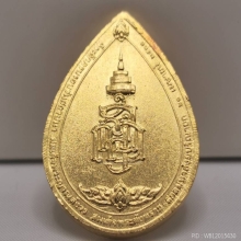 เหรียญหยดน้ำสมเด็จพระสังฆราช เนื้อทองคำ​ พิมพ์ใหญ่