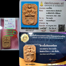 หลวงพ่อปาน ทรงไก่หางสี่เส้น(ไก่ฟ้า)สวยแชมป์งานใหญ่+2ใบเซอร์
