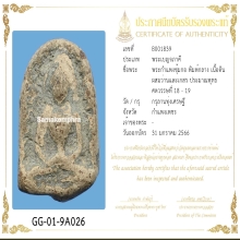 ซุ้มกอ