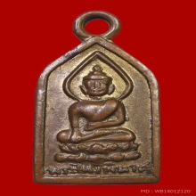 ***เหรียญไพรีพินาศ ปี2495***       