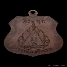 พระครูแก้ว วัดประทุม สิชล 2506 รุ่น 3 พ่อท่านคล้ายเสก 