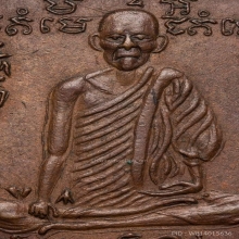 พระครูแก้ว วัดประทุม สิชล 2506 รุ่น 3 พ่อท่านคล้ายเสก 