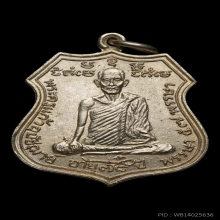 พ่อท่านครูแก้ว วัดประทุม สิชล 2535 เนื้อเงินรุ่นเครื่องบินตก