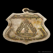 พ่อท่านครูแก้ว วัดประทุม สิชล 2535 เนื้อเงินรุ่นเครื่องบินตก