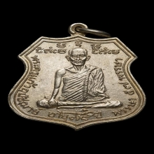 พ่อท่านครูแก้ว วัดประทุม สิชล 2535 เนื้อเงินรุ่นเครื่องบินตก