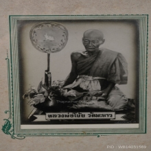 รูปบูชา ตาลปัตรกระต่าย บานกลาง หลวงพ่อโบ้ย วัดมะนาว