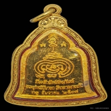 เหรียญปู่บุญ ปู่เพิ่ม เนื้อทองคำ เนื้อทองคำ พ.ศ 2537 