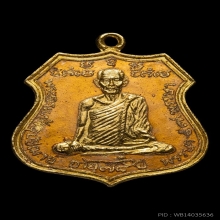 พ่อท่านครูแก้ว วัดประทุม สิชล ปี 2535 กะไหล่ทองลงยา 