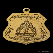 พ่อท่านครูแก้ว วัดประทุม สิชล ปี 2535 กะไหล่ทองลงยา 