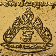 พ่อท่านครูแก้ว วัดประทุม สิชล ปี 2535 กะไหล่ทองลงยา 